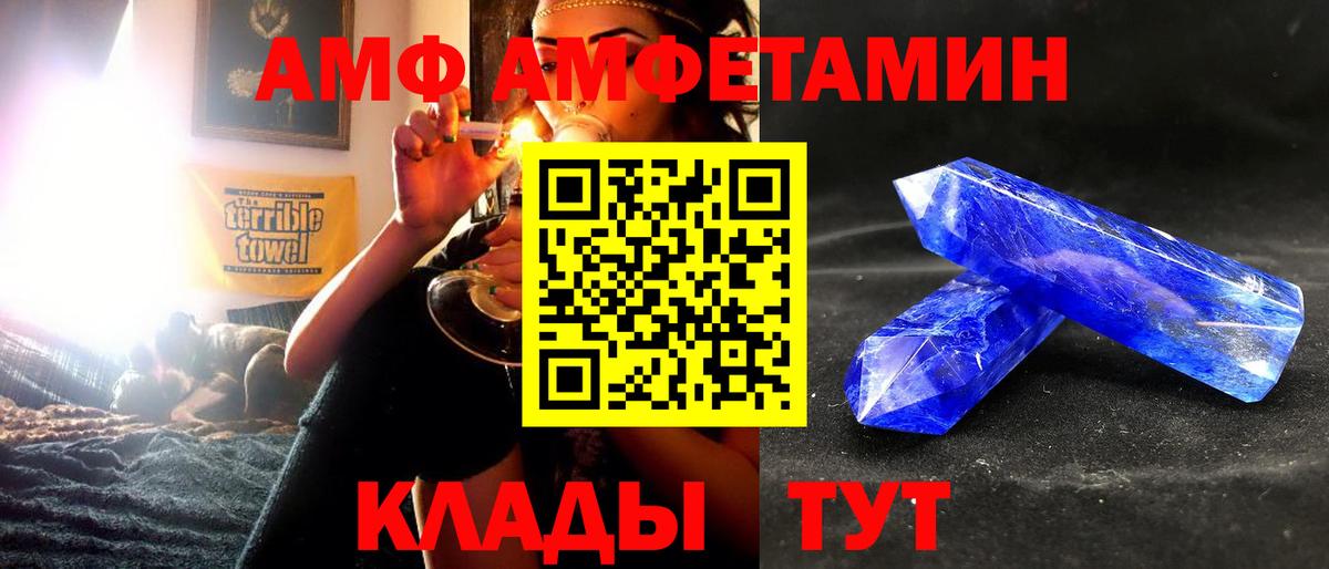 Амфетамин Розовый Гусев