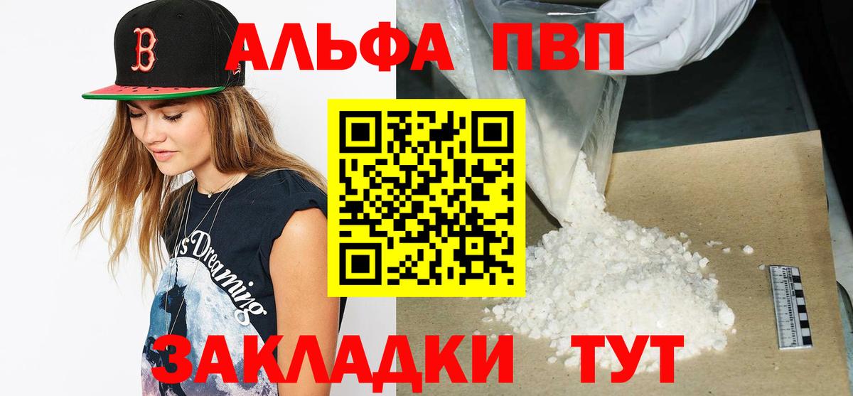 Alpha PVP кристаллы Гусев