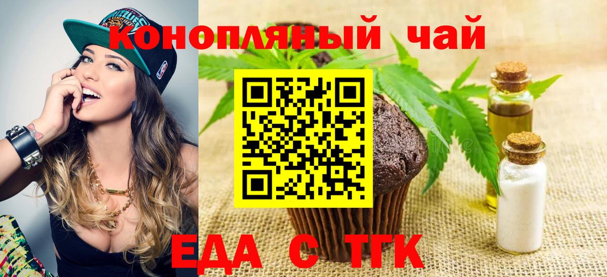Гусев  Canna-Cookies марихуана  Вход с VPN 