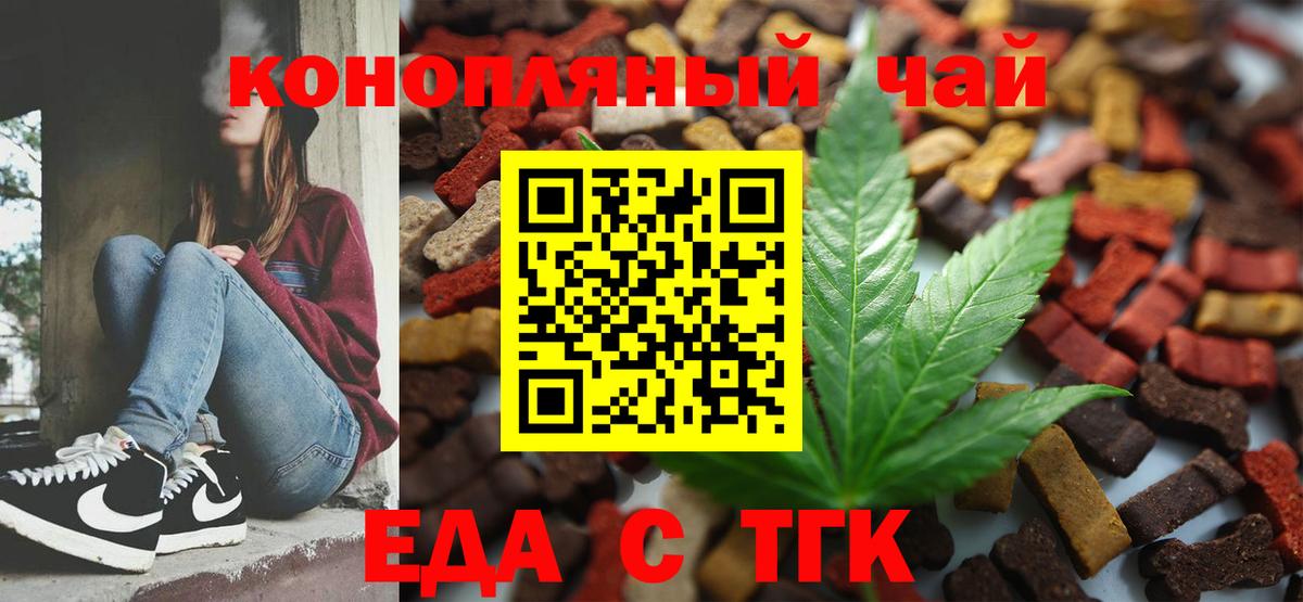 Canna-Cookies марихуана Гусев