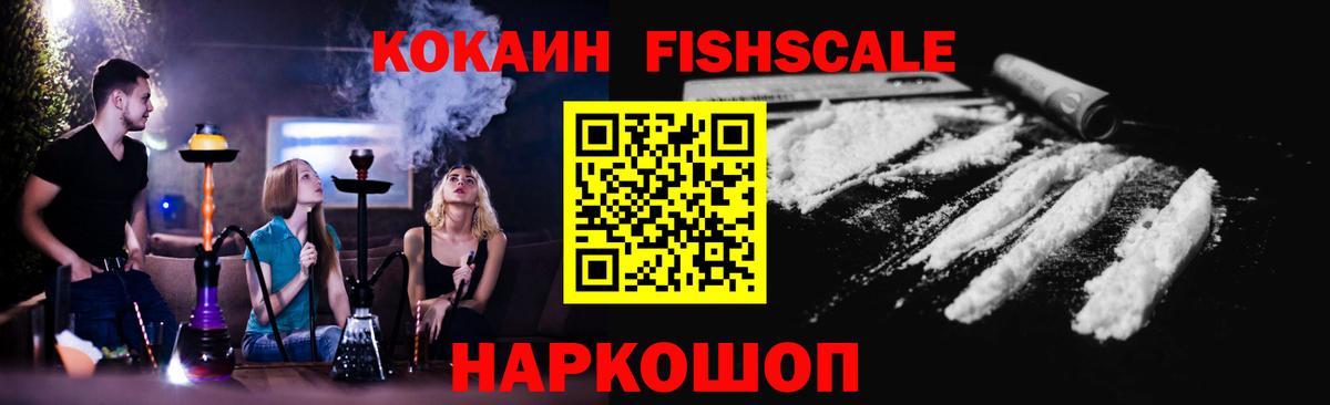Cocaine 97% Гусев