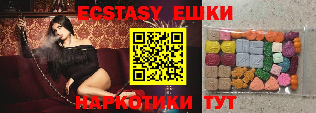 ЭКСТАЗИ XTC  купить   Гусев  Ecstasy  ЭКСТАЗИ 99%  Вход с VPN 