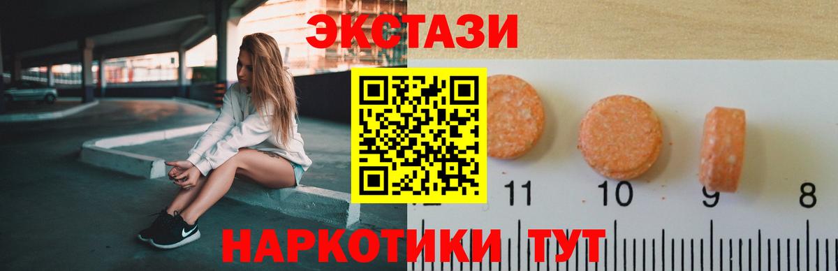 Экстази MDMA Гусев