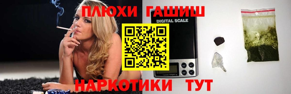 ГАШИШ индика сатива Гусев