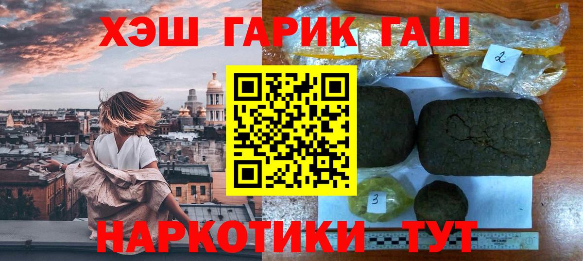 ГАШИШ  Вход с VPN  ГАШ Cannabis  Гусев  ГАШИШ Ice-O-Lator 