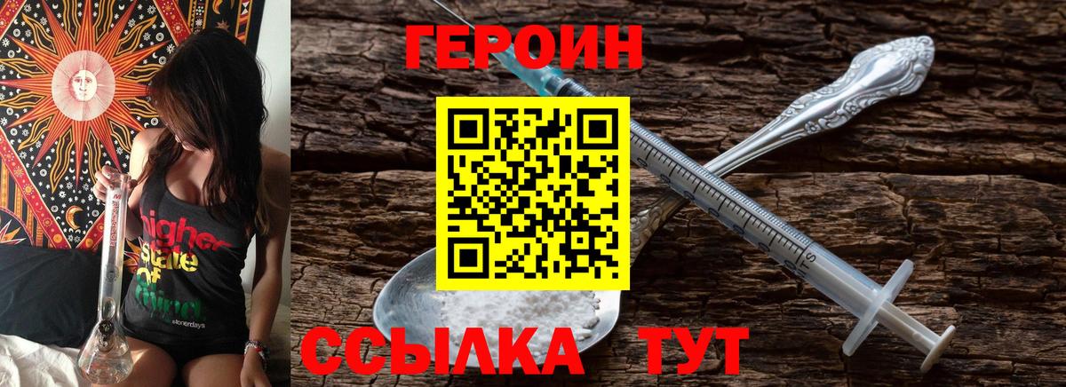 Героин гречка Гусев
