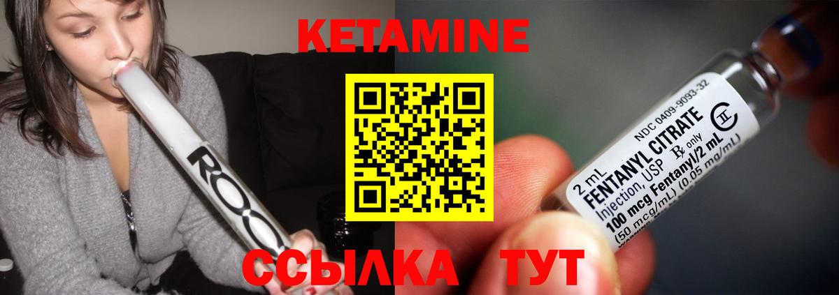 КЕТАМИН VHQ  Вход с VPN  Гусев  КЕТАМИН VHQ 