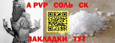 альфа пвп VHQ Боровичи