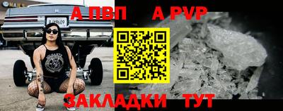 альфа пвп VHQ Боровичи