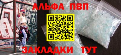 альфа пвп VHQ Боровичи