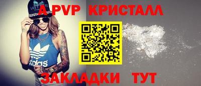 альфа пвп VHQ Боровичи