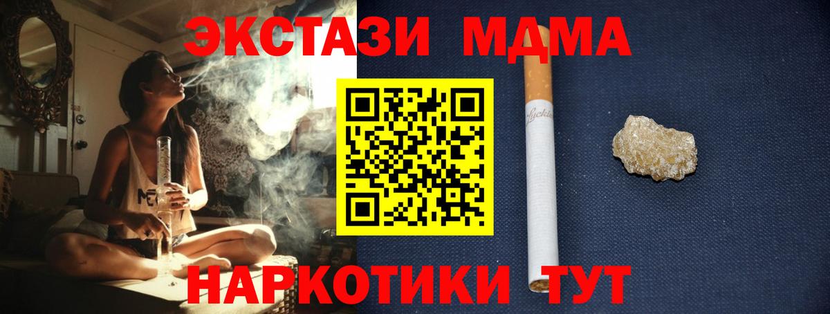 MDMA Molly  МДМА crystal  МДМА  Вход с VPN  Гусев 