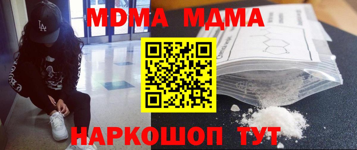 МДМА кристаллы Гусев