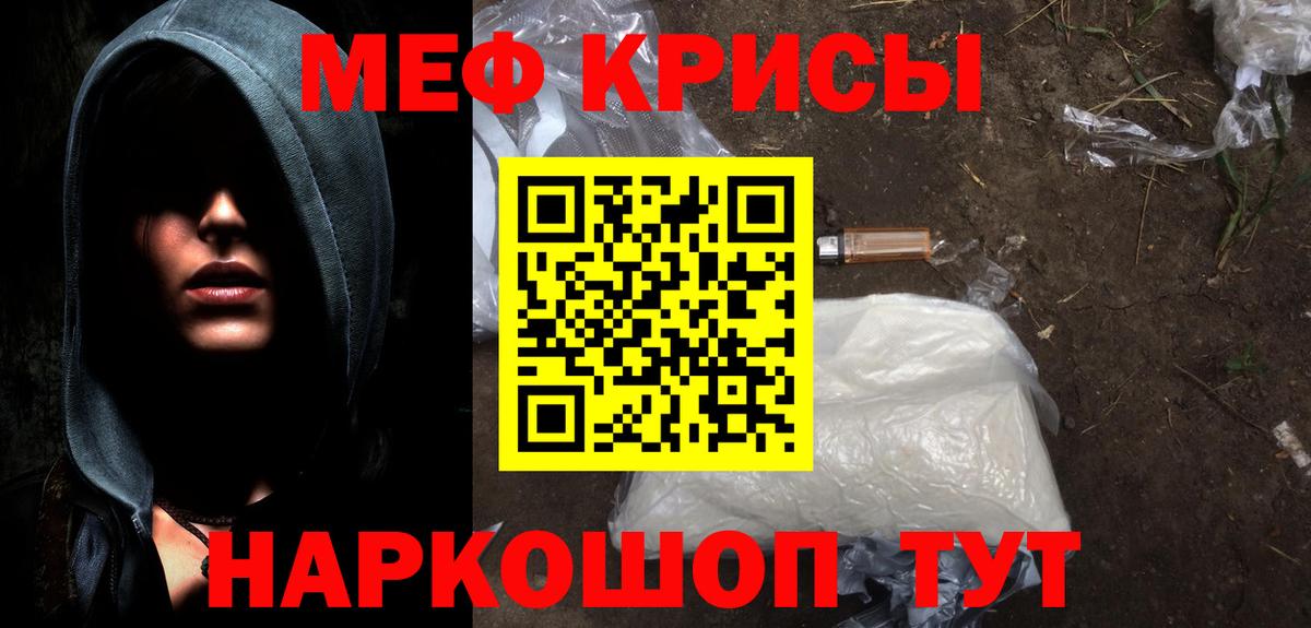 Меф VHQ  Вход с VPN  Гусев  МЯУ-МЯУ мука 