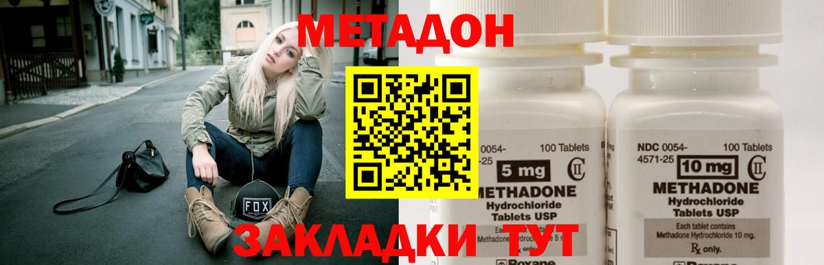   как войти  Вход с VPN  Гусев  Метадон мёд 
