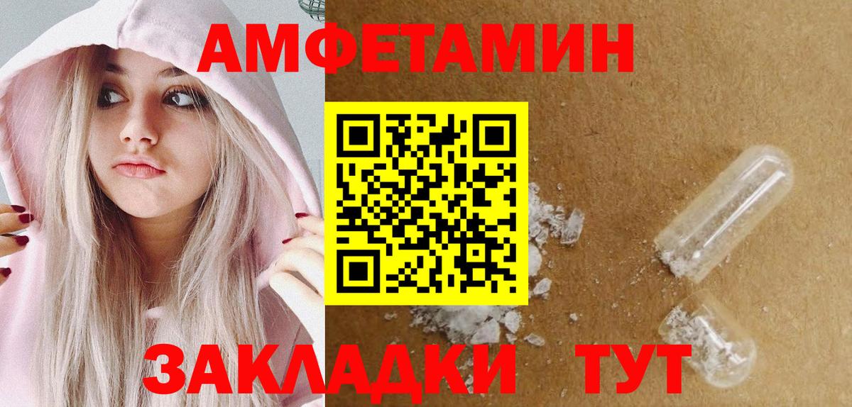 Метамфетамин мет  МЕТАМФЕТАМИН  Гусев  Вход с VPN 