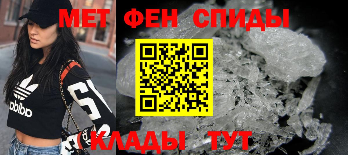 МЕТАМФЕТАМИН Methamphetamine Гусев