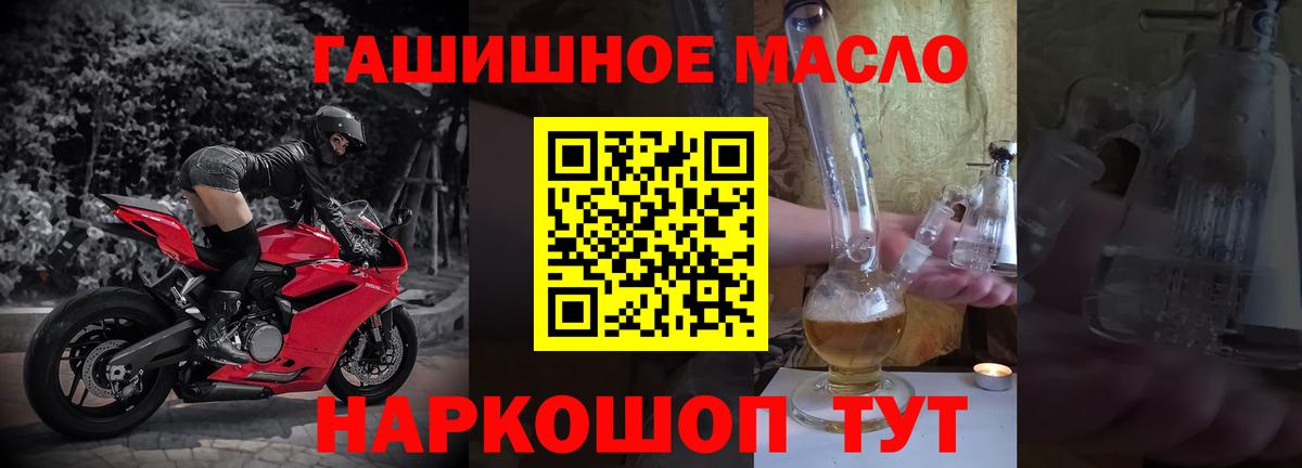ТГК вейп с тгк  ТГК гашишное масло  Вход с VPN  Гусев 